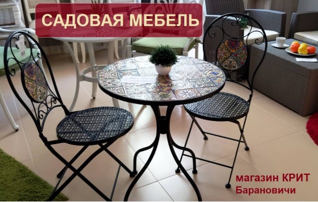Акции магазина мебели в Барановичах Крит САДОВАЯ МЕБЕЛЬ